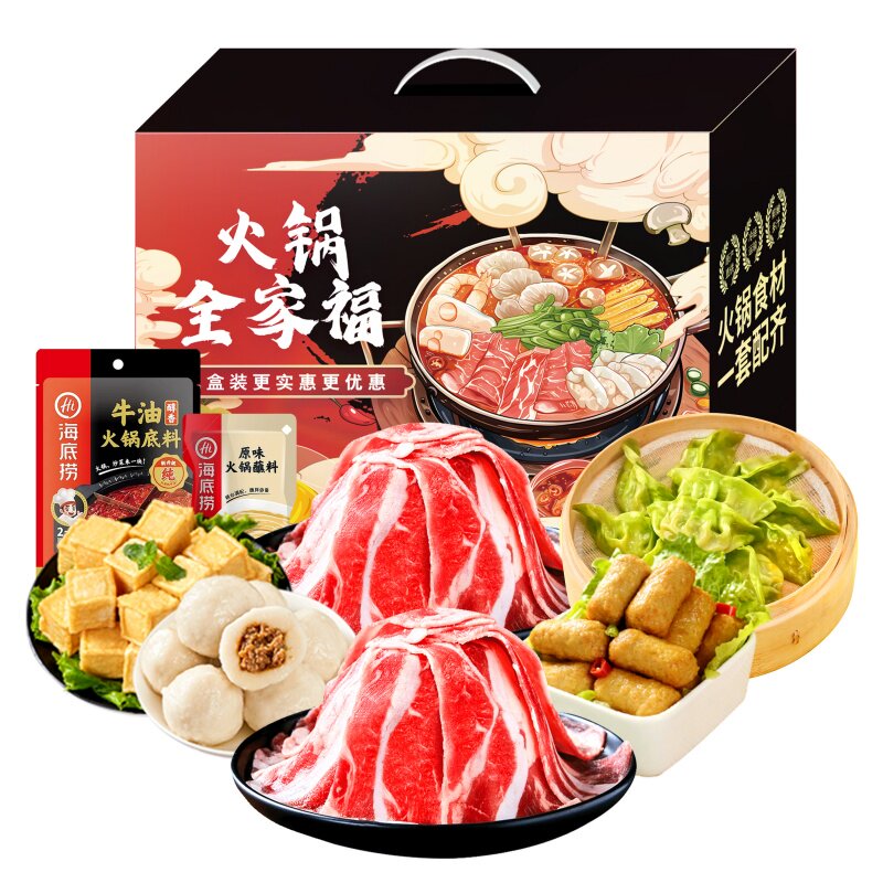 伯纳德家庭火锅畅享礼盒1470g