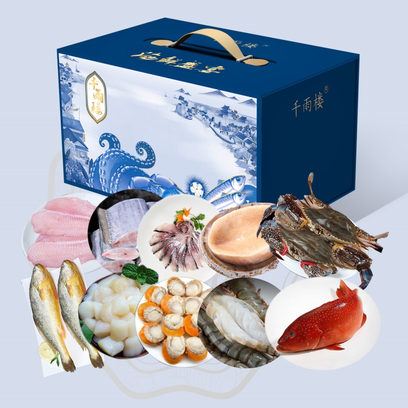 千雨楼 海鲜礼盒798型