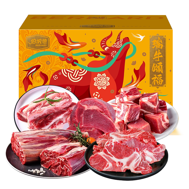 伯纳德澳洲精品牛肉礼盒768型
