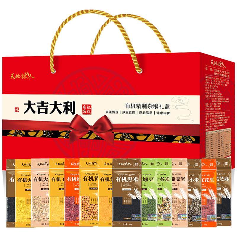 天地粮人大吉大利十四种有机杂粮礼盒VIP尊享4.575kg