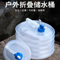 Outdoor camping folding telescopic water storage bucket food grade multifunctional drinking pure water bucket car portable beer keg