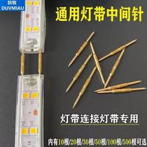 LED light strip with pointed pins at both ends. Neon light strip connected with docking copper pins at both ends with pointed double-pointed independent single pins.