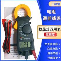 Clamp meter multimeter high-precision digital ammeter clamp-type AC and DC fully protected burn-proof digital clamp meter