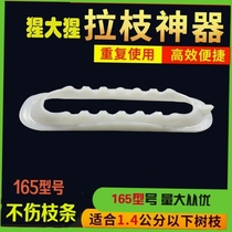 Shaper branch presser angle opener branch remover branch puller artifact new fruit tree plastic branch presser artifact