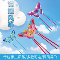 Weifang butterfly kite high-end adult and children 2023 new adult-only kite Internet celebrity breeze and easy to fly
