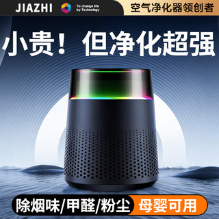 Air Purifier for Home Use, Formaldehyde Removal, Desktop Small Purifier, Office Room Smoke and Dust Removal, Negative Ions