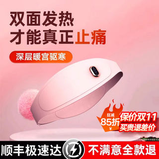 Warm Palace Belt, a Menstrual Relief Device, Warms the Abdomen, Protects the Waist, Relieves Pain with Heat Therapy and Massage, a Gift for Women with Dysmenorrhea and Cold Uterus