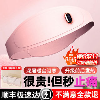Gift for Girlfriend: Menstrual Belt, Period Relief Device, Warm Belly Pad, Hot Compress, Birthday Gift, Menstrual Pain Relief, Uterine Cold Pain Relief