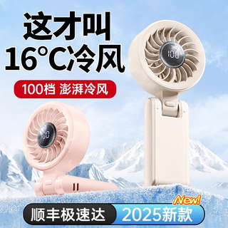 [Refrigeration Small Air Conditioner] Handheld Small Fan 2025 New Portable Small Electric Fan Desktop Work Station Outdoor Silent USB Charging Mini Student Dormitory Super Powerful Portable Cooling Artifact