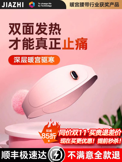 Теплый пояс для облегчения менструальных болей, согревает живот, снимает боль, обеспечивает тепловую терапию и массаж, подарок для женщин с дисменореей, менструальными болями и холодом в матке.