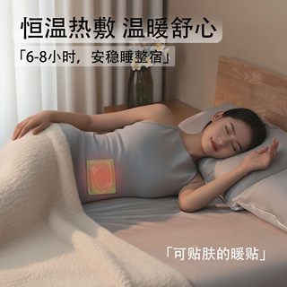 Warm Baby Patch for Warming the Uterus, Self-Heating Moxibustion Patch for Women, Menstrual Pain Relief, Motherwort and Mugwort Patch