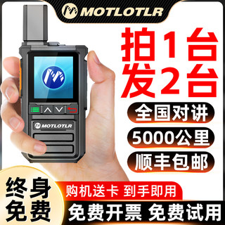 Walkie-talkie for civil use 5000 kilometers nationwide plug-in card logistics fleet hotel construction site dedicated 2025 new model