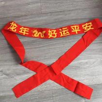 New New Year of the Dragon Red Belt Embroidered with the Year of the Zodiac Red Cotton Belt New Year’s Goods with the Words of Peace and Happiness and the Words of Fortune for Men and Women