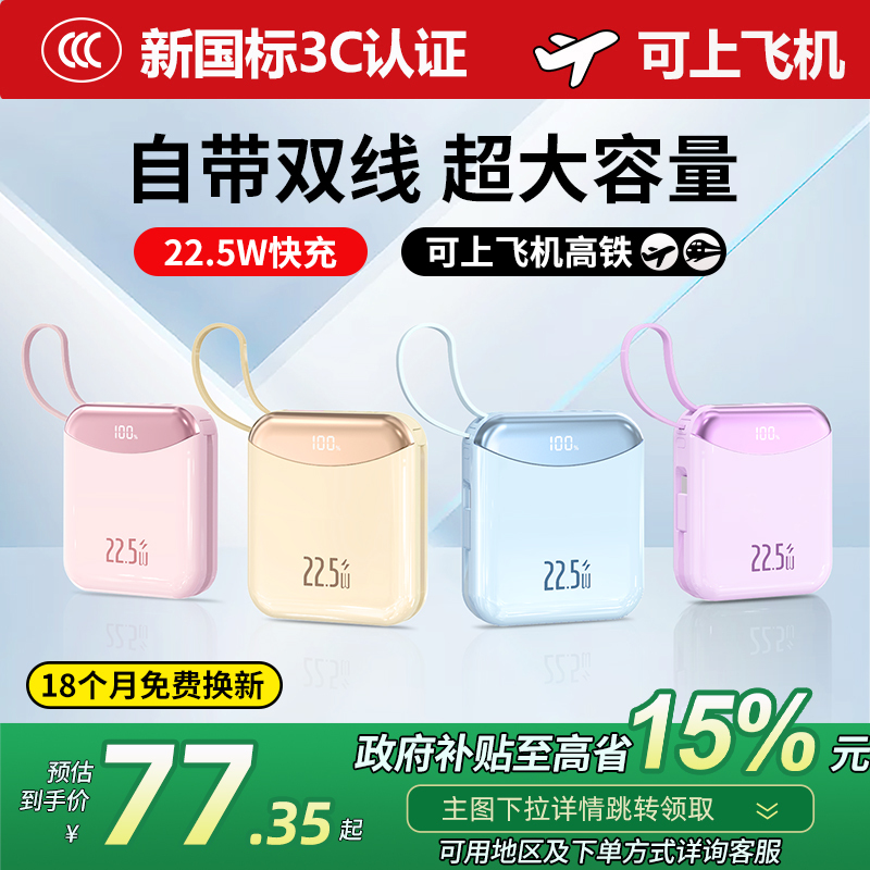 [New National Standard 3C Certification, Airline Approved] 2026 New Model Power Bank with Built-In Cable, Super Fast Charging, 20000Mah, Ultra-Thin, Compact, Portable, Suitable for Apple, Official Genuine Product official store