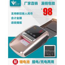 24 Small Currency Detectors Portable Mini Intelligent Single Paper Currency Detector Voice Charging Office Cashier