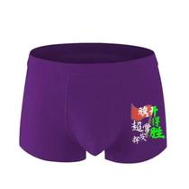 New large size boys exam matching college entrance examination purple and red matching underwear is too big for the exam underpants