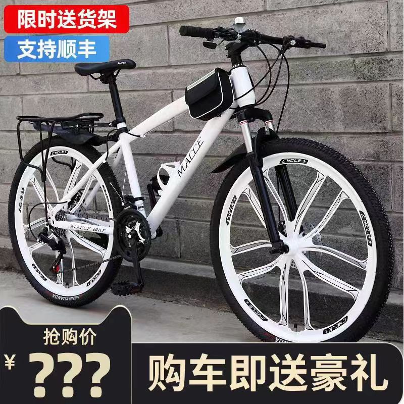 Jie'An Special Carbon Fiber Internet Celebrity Off-Road Variable Speed Mountain Bike 24/ 26inch Adult Male and Female Students