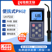 pH test pen Aquarium fish tank high precision detector Portable industrial sewage pH value water quality tester