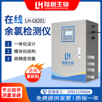 On-line residual chlorine detector for water Swimming pool Industrial residual chlorine pH monitor Turbidity meter controller