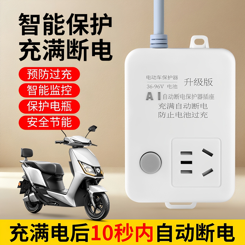 3C Certified Smart Electric Vehicle Charging Socket with Automatic Power-Off Protector for Electric Vehicles That Automatically Cuts Off Power When Fully Charged