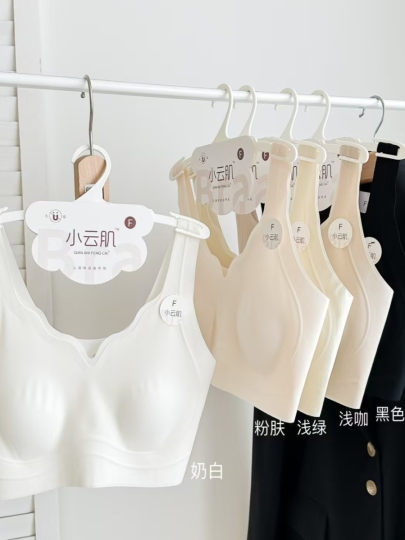 Xiaoyunji Cloud-Like Ultra-Thin Comfortable 1368 Wide Shoulder Strap Underwear Comfortable Seamless Bra Vest 2025 Autumn New Model