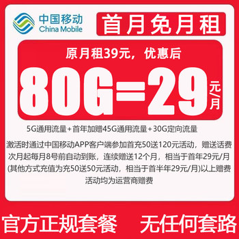 China mobile's mobile phone internet card has no speed limit and the national general-purpose pure traffic card is official and can be checked