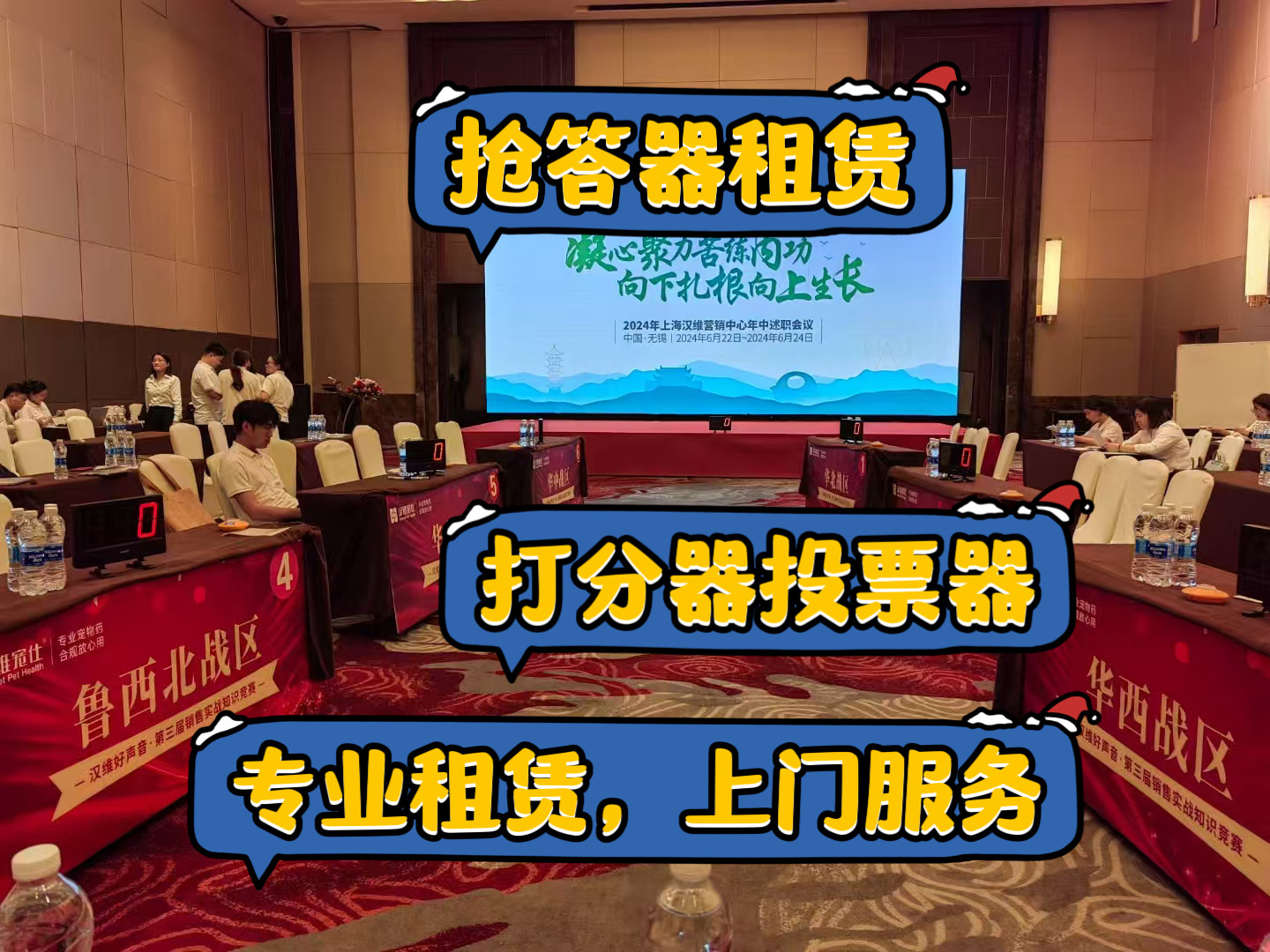 上海知识竞赛抢答器租赁哪家强?如何选择适合自己的设备?-抢答器答题器-淘宝好物网