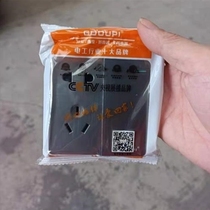 Relay triple switch five-hole double-pole one-open panel double-throw multi-concealed control with switch type 86 midway socket