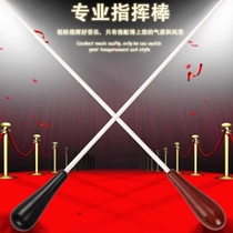 Conductor baton ebony performance band conductor baton stage handle instrument conductor rosewood baton concert