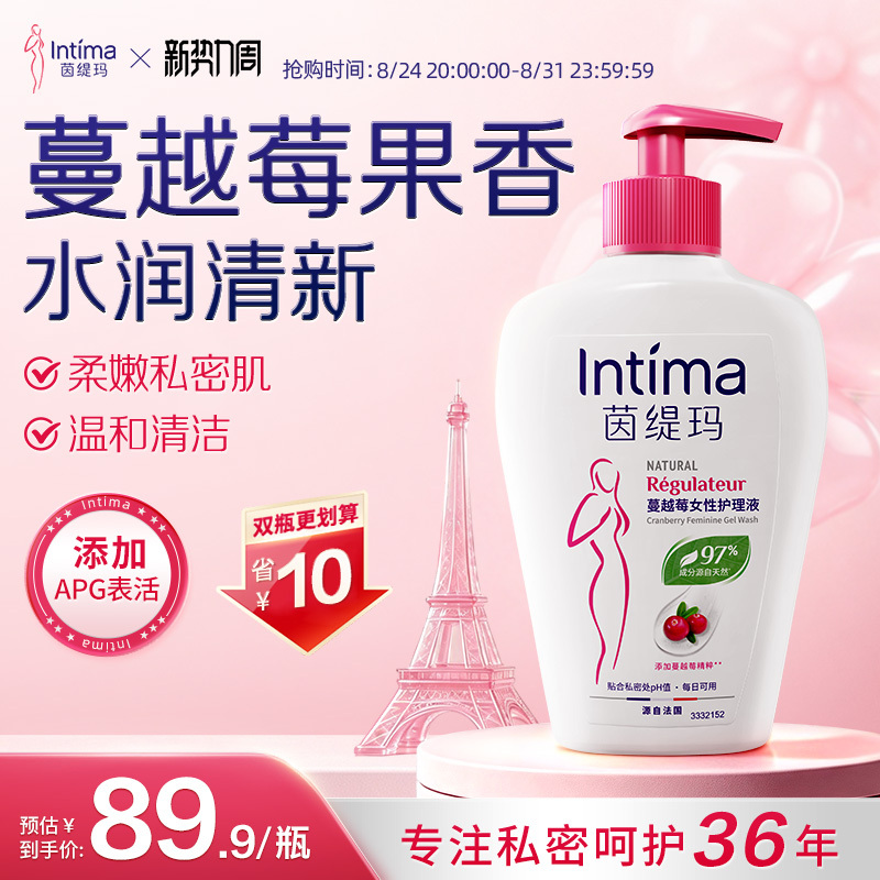 Intima Cranberry Intimate Care Solution Cranberry Women's Intimate Care and Cleansing Solution Intima Cranberry Intimate Care Solution Cranberry Women's Intimate Care and Cleansing Solution