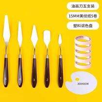 Oil painting knife oil painting scraper set acrylic gouache paint color scraper oil painting tool texture knife flat head pick knife