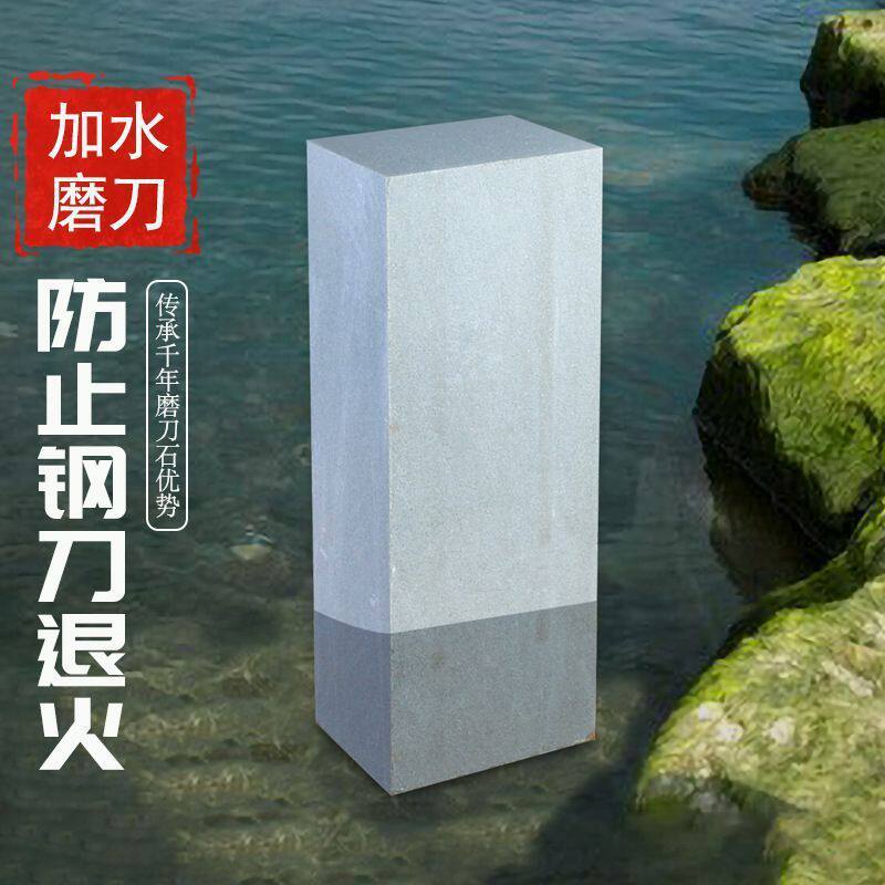 Точилка 天然青岩石磨刀石 厨房家用磨菜刀神器 念旭品牌耐用磨刀石