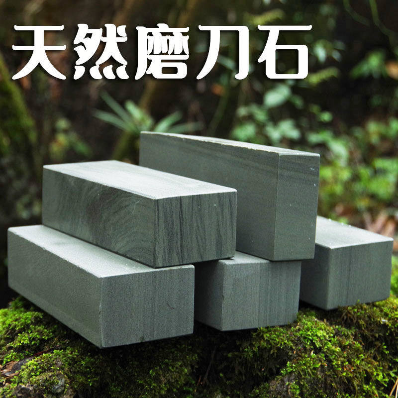Точилка 天然青岩石磨刀石 厨房家用磨菜刀神器 念旭品牌耐用磨刀石