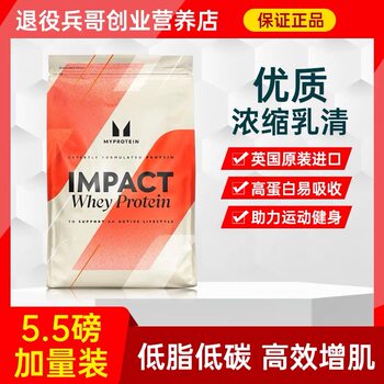 Myprotein Panda 5.5 Lbs Whey Protein Powder Whey Isolate 2.2 Lbs Muscle Building Nutritional Protein Powder