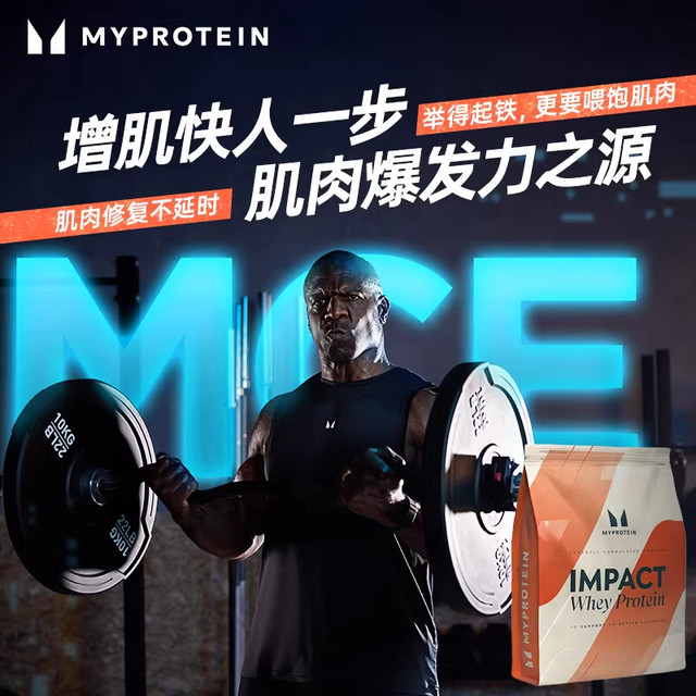 Myprotein Panda Whey Protein Powder 2.2 Lbs Impact Whey Protein 1000g