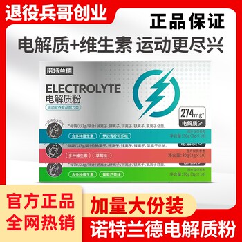 Notland Electrolyte Powder Sports Fitness Drink Official Genuine Vitamin Drink Electrolyte Water