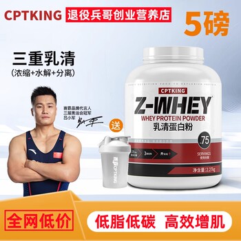 Sai Ba Whey Protein Powder 5 Lbs Muscle-Building Concentrated Isolate 2 Lbs Whey Protein Powder Sai Ba Whey Fitness for Men and Women