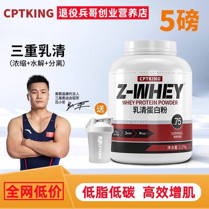 Sai Ba Whey Protein Powder 5 Pounds Concentrated Isolate 2 Pounds Whey Protein Powder Sai Ba Whey Sports Fitness for Men and Women