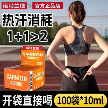 Notland L-Carnitine 100,000 L-Carnitine for Fitness and Sports, L-Carnitine 200,000 in Portable Pouch Packaging
