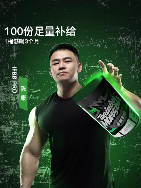 Training Monster One Water Creatine Sports Fitness Training Nutritional Supplement Endurance Explosive Power Nitrogen Pump Zinc Magnesium Creatine Powder