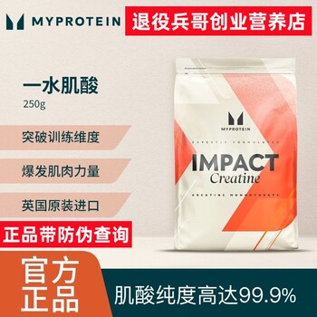 Myprotein Panda Creatine Monohydrate Fitness Strength and Endurance Creatine Powder Non-Bcaa Nitrogen Pump Creatine