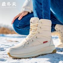 Minus 40 degrees cold-proof high-top warm snow boots for men and women plus velvet and thickened anti-slip waterproof short-tube Northeast large cotton shoes
