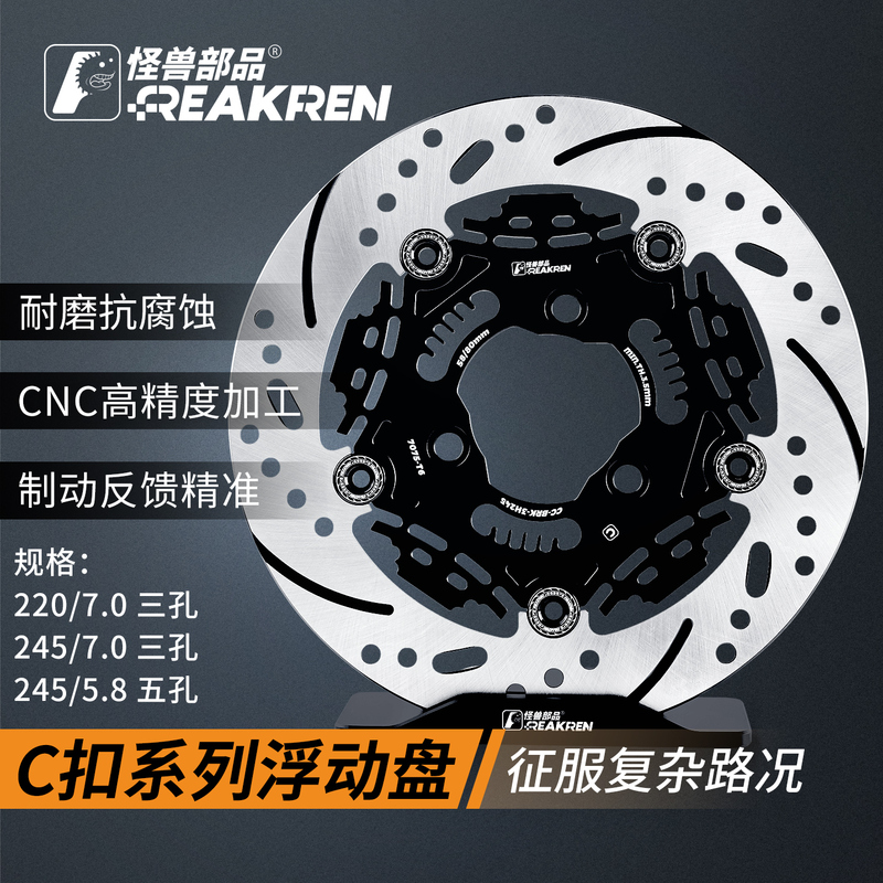 Monster Parts Floating Disc Three-Hole 220 Five-Hole 245 Brake Disc for Niu/No.9/Extreme Core Modified Disc Brake Monster Parts Floating Disc Three-Hole 220 Five-Hole 245 Brake Disc for Niu/No.9/Extreme Core Modified Disc Brake