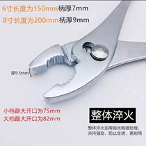 New multifunctional Yukou auto repair fishtail pliers adjustable fishtail pliers large mouth quick twist 6 inches 8 inches