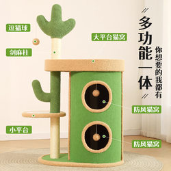 Cat Climbing Frame Small Apartment does not occupy an area of For Home Cat Nest Cat Scratch Board Integrated Cat Climbing Column Big Cat Climbing