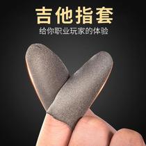 Guitar fake nail patch guitar finger cots anti-pain glove finger cots right hand guitar auxiliary string press artifact