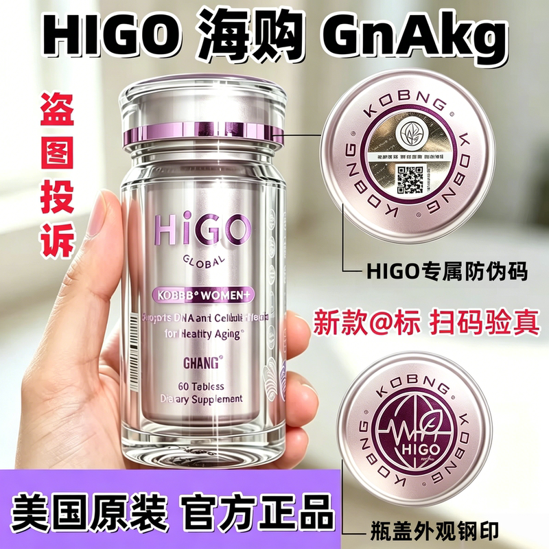 【Be Sure to Recognize It!】Official Anti-Counterfeiting for Overseas Purchases】The New Higo from the Us Has the Same Function as Heymi Gene Gnakg