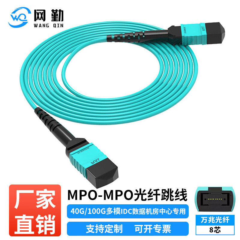 Netcom Mpo-Mpo Fiber Optic Patch Cord 40G/100G 10g Multi-Mode Om3/Om4 Bundled Fiber Cable 8/12/24 Core Mpo-Lc Pigtail Data Center Qsfp Module Mtp Telecom Grade