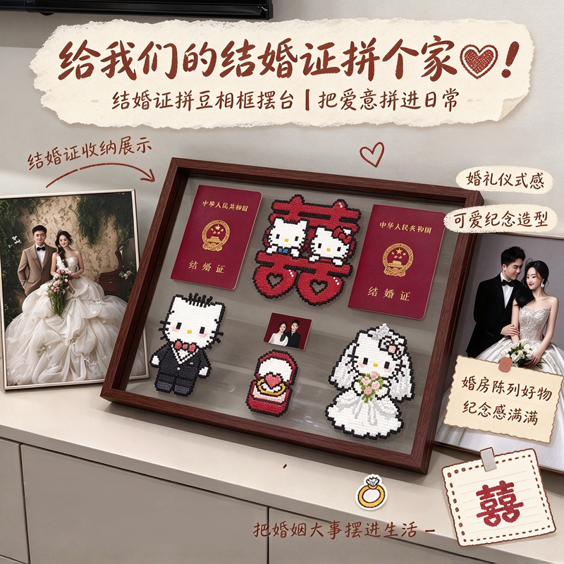 【Pindou Diary】Handmade Wedding Certificate Photo Frame Display in Pixel Style for Marriage Registration Photo Commemorative Display Frame 【Pindou Diary】Handmade Wedding Certificate Photo Frame Display in Pixel Style for Marriage Registration Photo Commemorative Display Frame