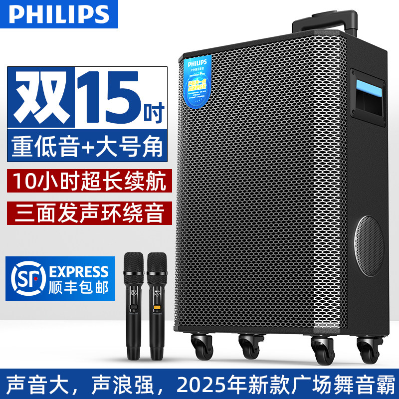 Philips Sd170 Series Bluetooth Speaker Outdoor Square Dance High Volume High Power Trolley Portable Speaker